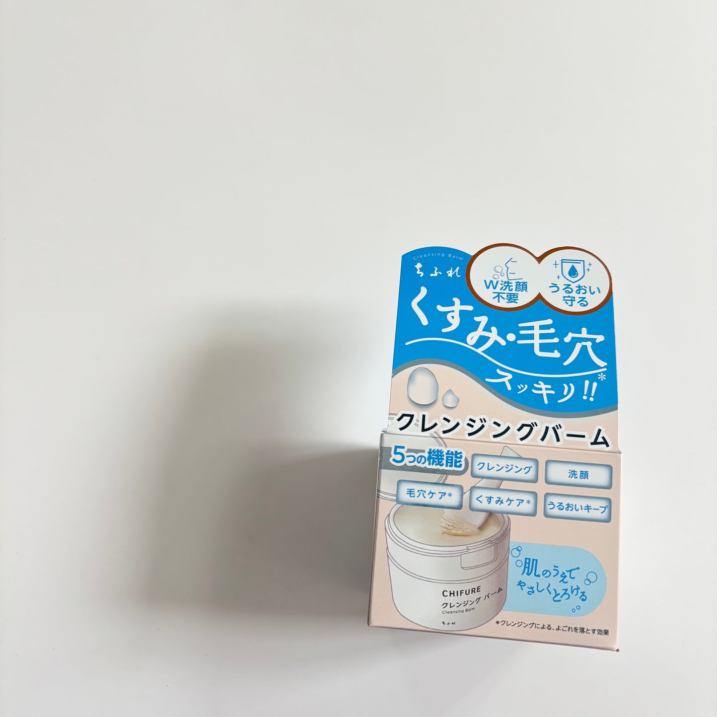 クレンジング バーム/ちふれ/クレンジングバームを使ったクチコミ(7枚目)