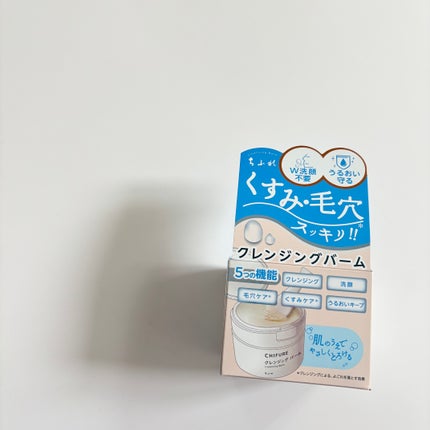 クレンジング バーム/ちふれ/クレンジングバームを使ったクチコミ(7枚目)