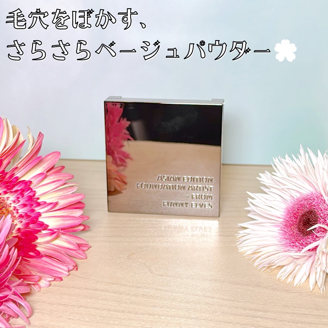 ソフトマットプレストパウダー/FUNNY ELVES方里/プレストパウダーを使ったクチコミ（3枚目）