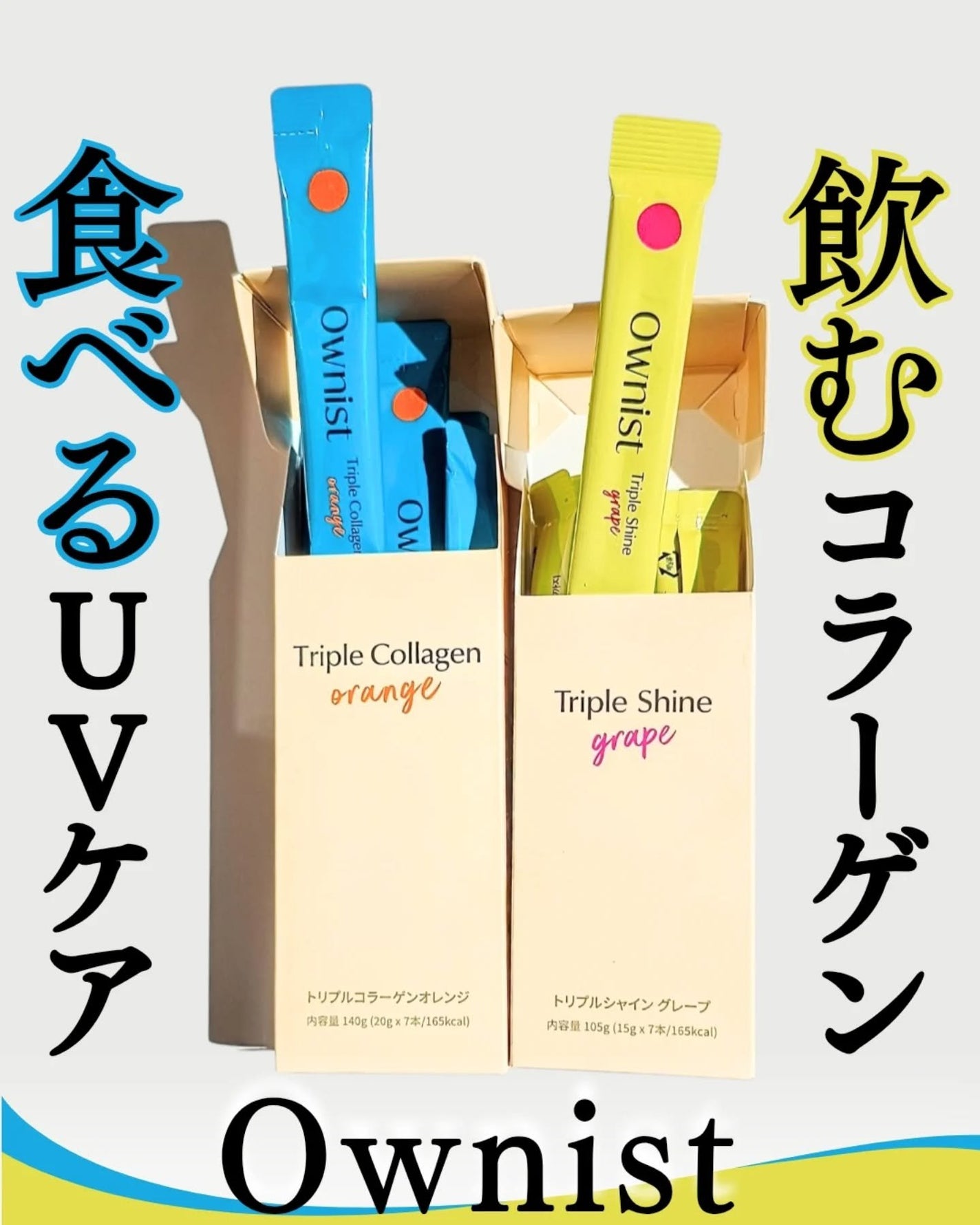 トリプルコラーゲン オレンジ/Ownist/美容サプリメントを使ったクチコミ(1枚目)