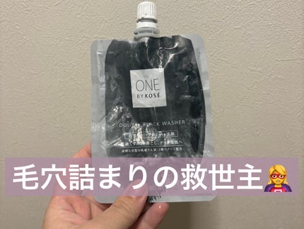 ダブル ブラック ウォッシャー/ONE BY KOSE/その他洗顔料を使ったクチコミ(1枚目)