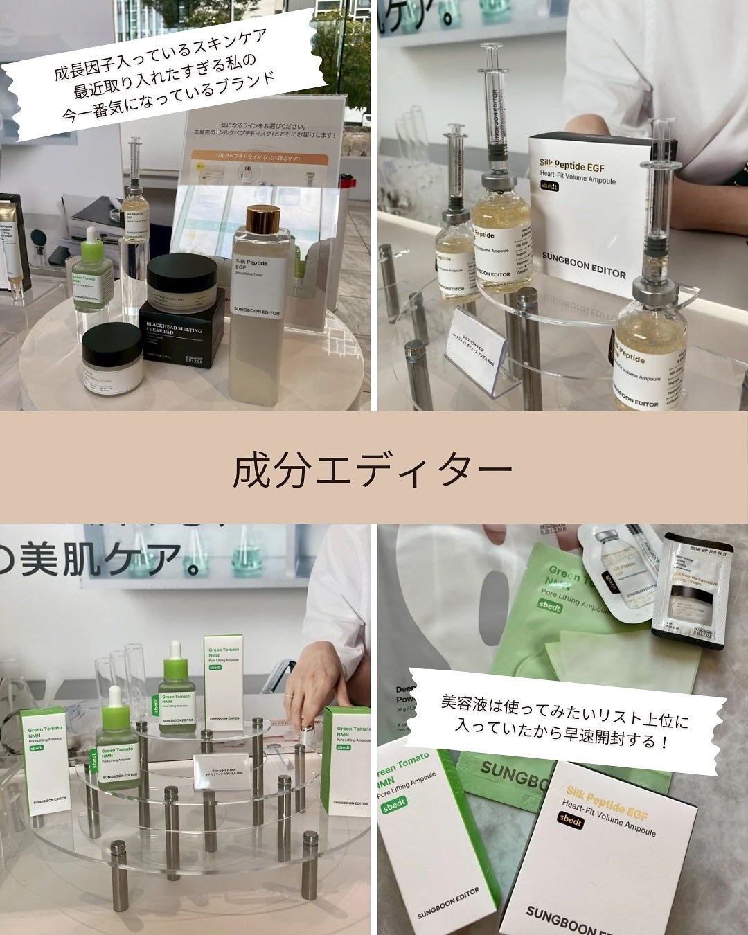 min. on LIPS 「CosmeLab2025.10.18CosmeLabに初参加し..」(5枚目)