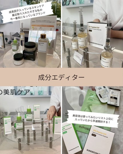 min. on LIPS 「CosmeLab2025.10.18CosmeLabに初参加し..」(5枚目)