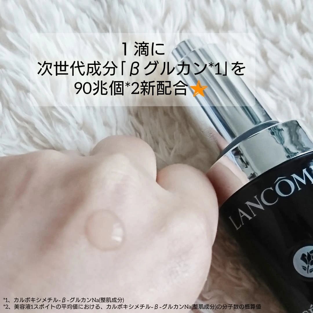 ジェニフィック アルティメ セラム/LANCOME/美容液を使ったクチコミ（2枚目）
