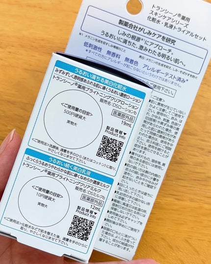 トランシーノ薬用ブライトニングクリアローション/トランシーノ/化粧水を使ったクチコミ(4枚目)