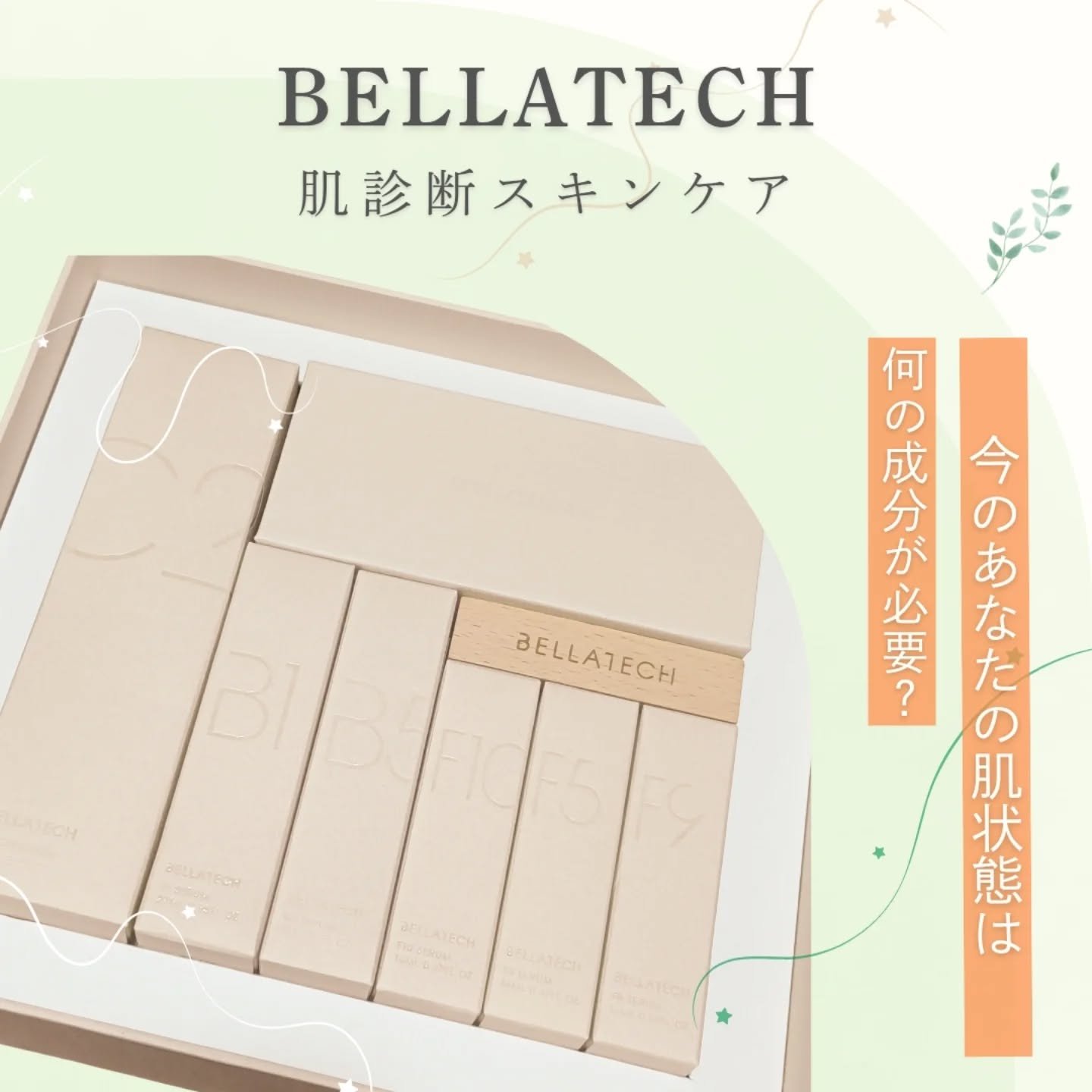 スキンスキャナー/BELLATECH/その他スキンケアグッズを使ったクチコミ（1枚目）