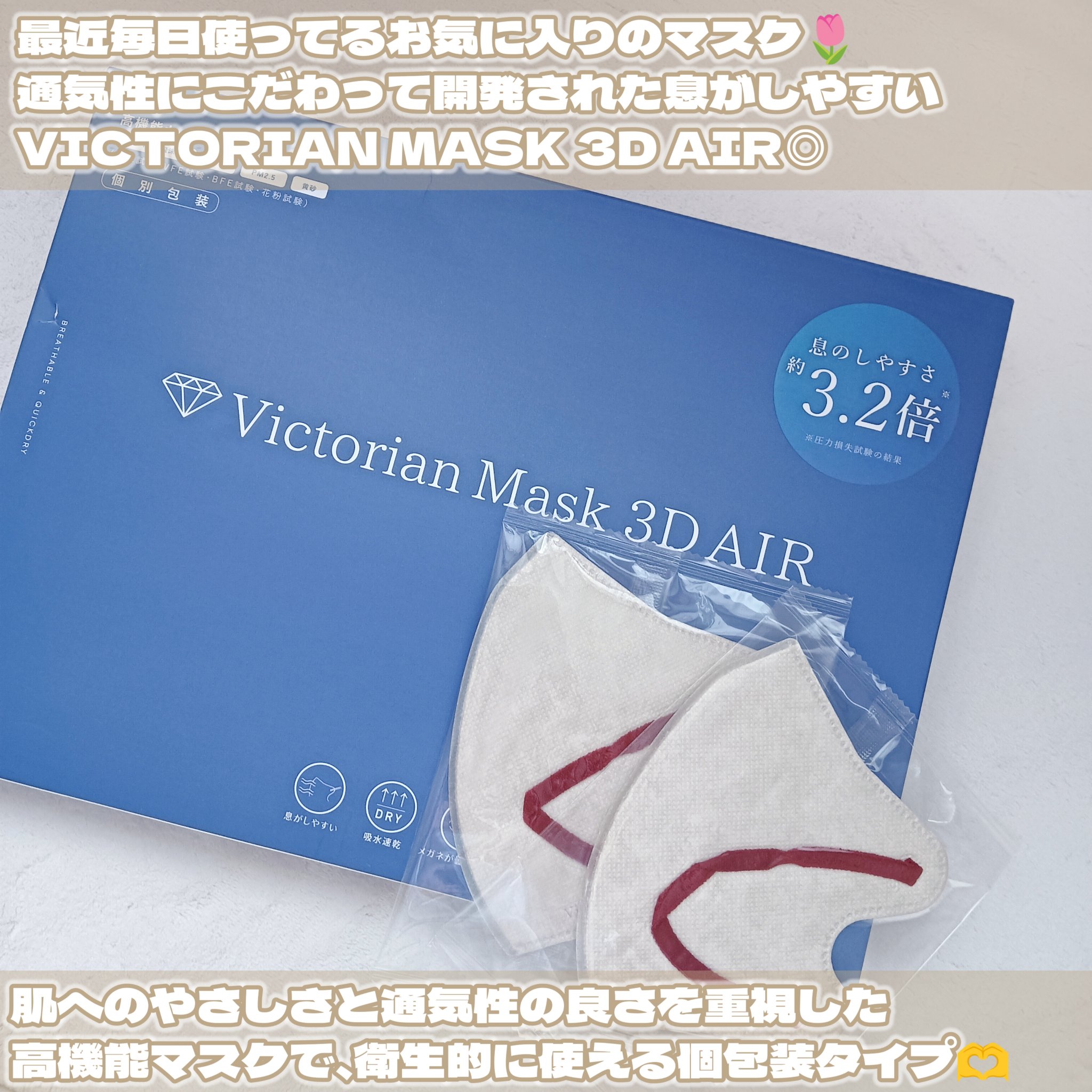 Victorian Mask 3D AIR/Victorian Mask/マスクを使ったクチコミ（2枚目）