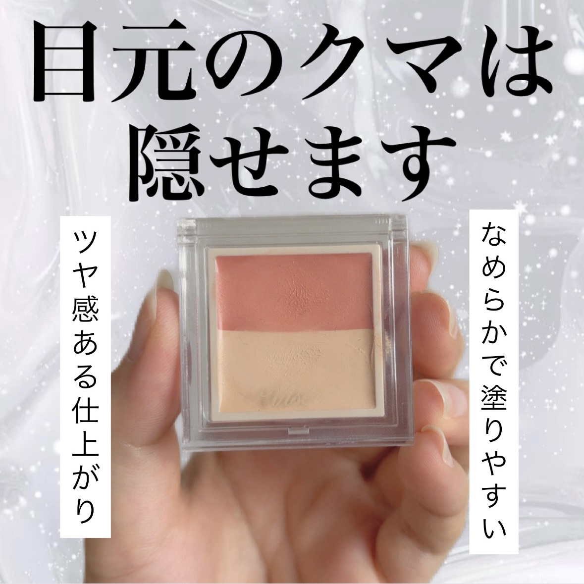 カラーデュオ トリック コンシーラー/Visée/パレットコンシーラーを使ったクチコミ（1枚目）