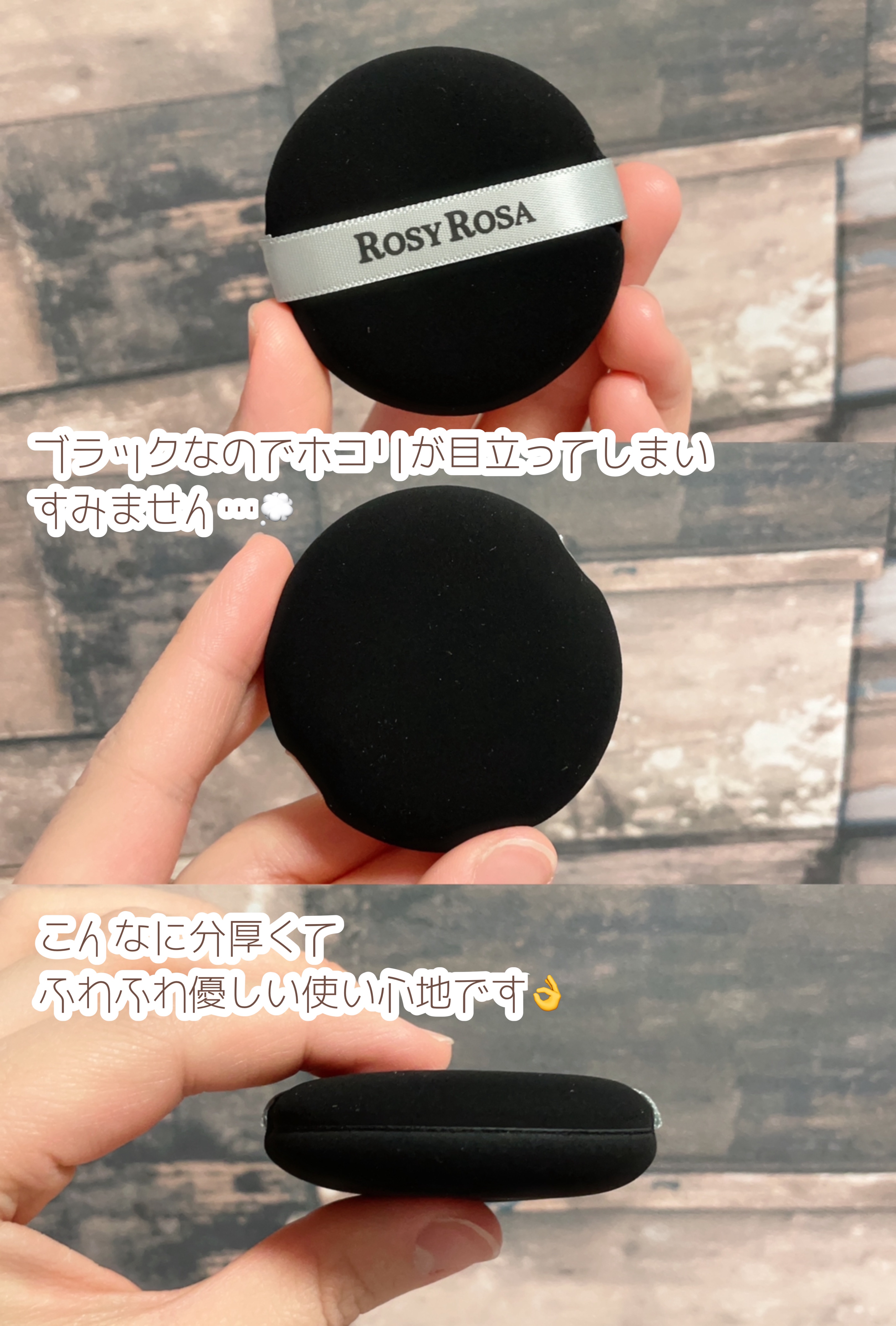 マルチファンデパフ 2P/ロージーローザ/パフ・スポンジを使ったクチコミ（3枚目）