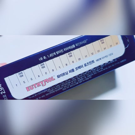 パープルコレクターロイヤルローズブレンド/EUTHYMOL/歯磨き粉を使ったクチコミ(2枚目)