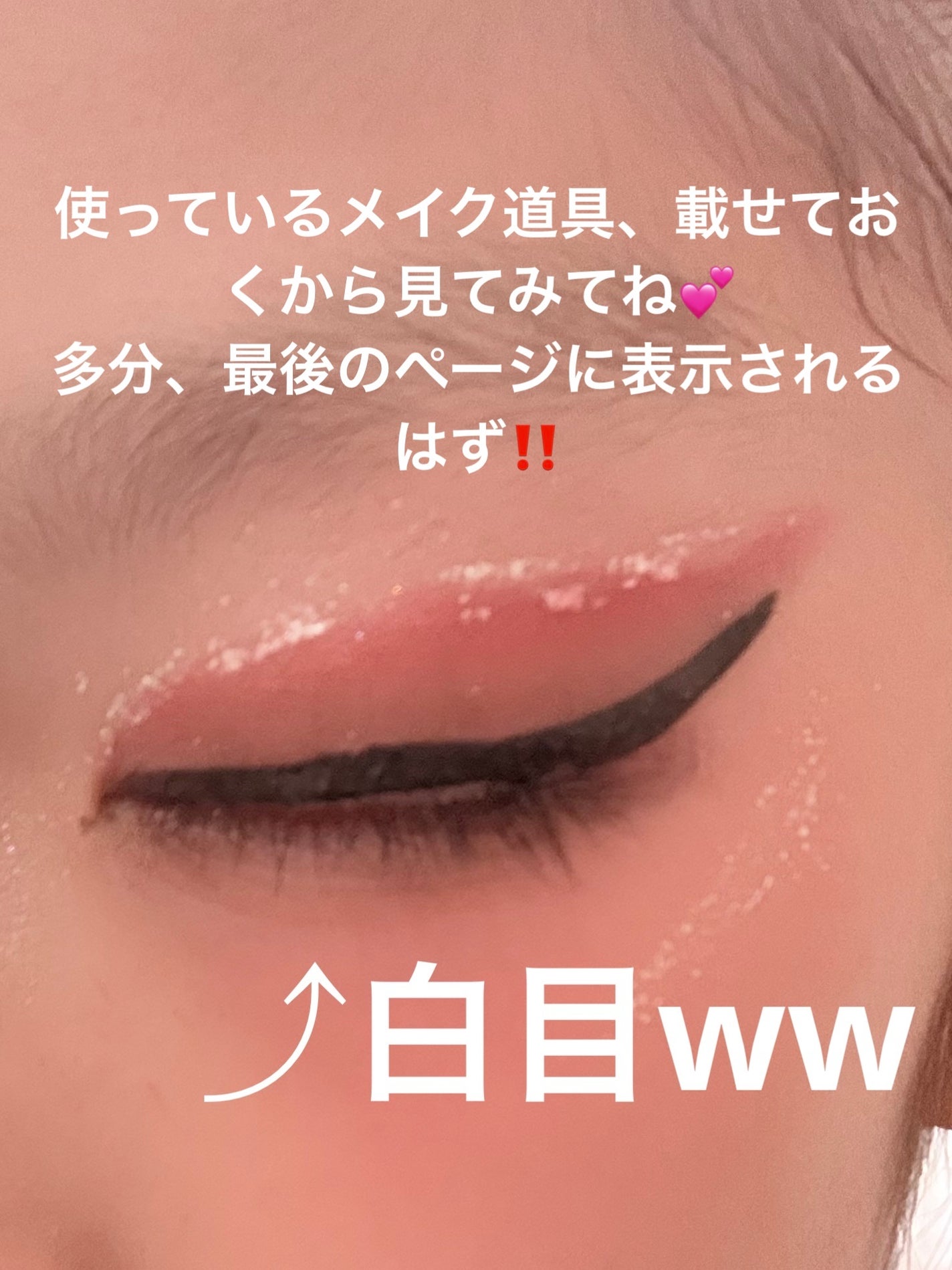 メイクアップカラーバリエーション ラメグリッター/チャコット・コスメティクス/グリッターを使ったクチコミ(5枚目)