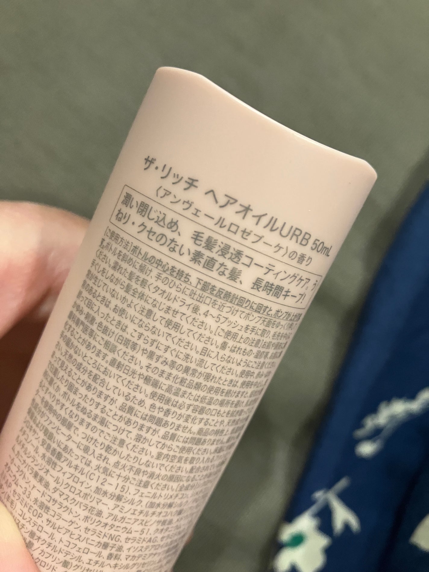 ザ・リッチ ヘアオイル URB /SILK THE RICH/ヘアオイルを使ったクチコミ(5枚目)