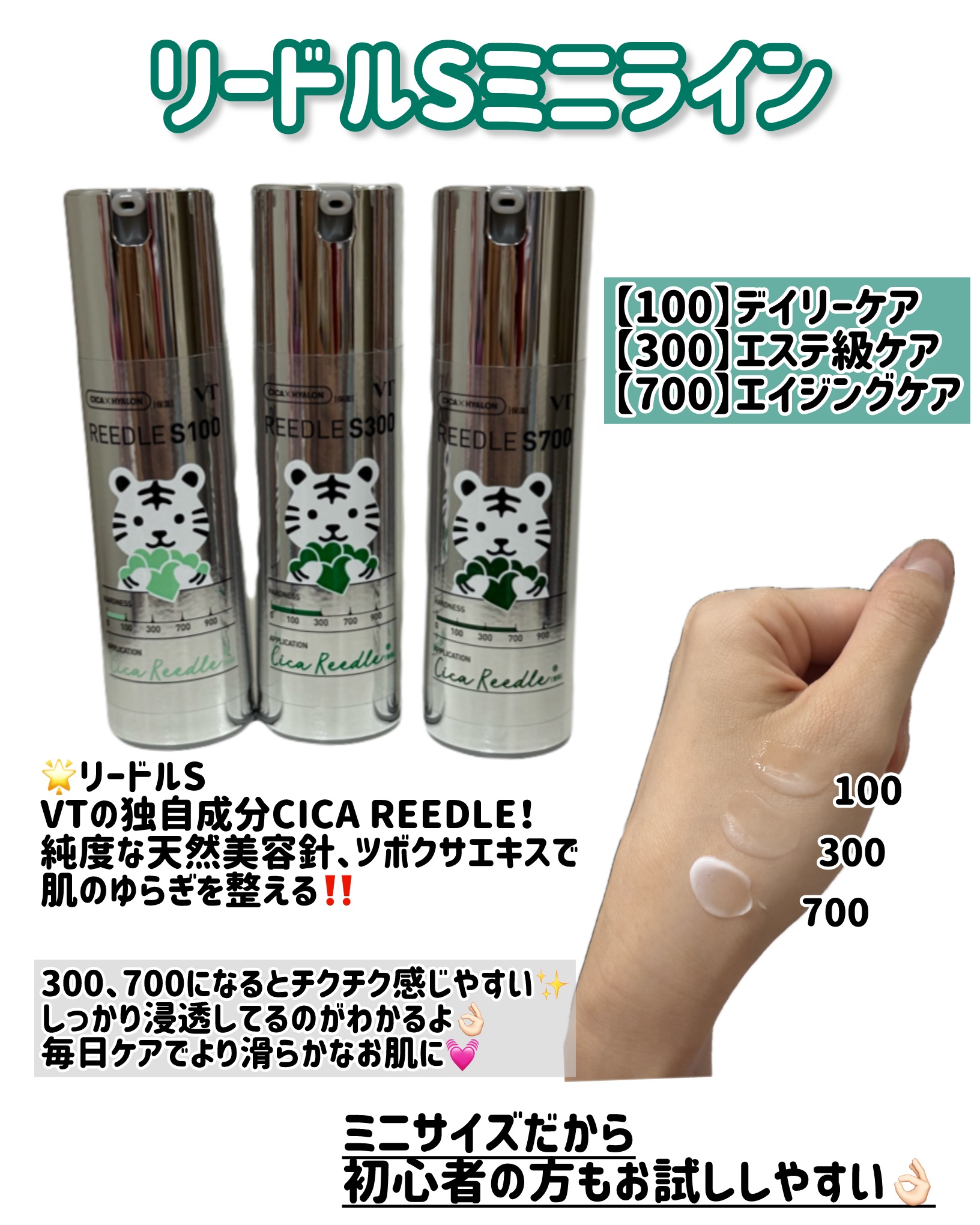 ミニレッドリードルS/VT/美容液を使ったクチコミ（3枚目）