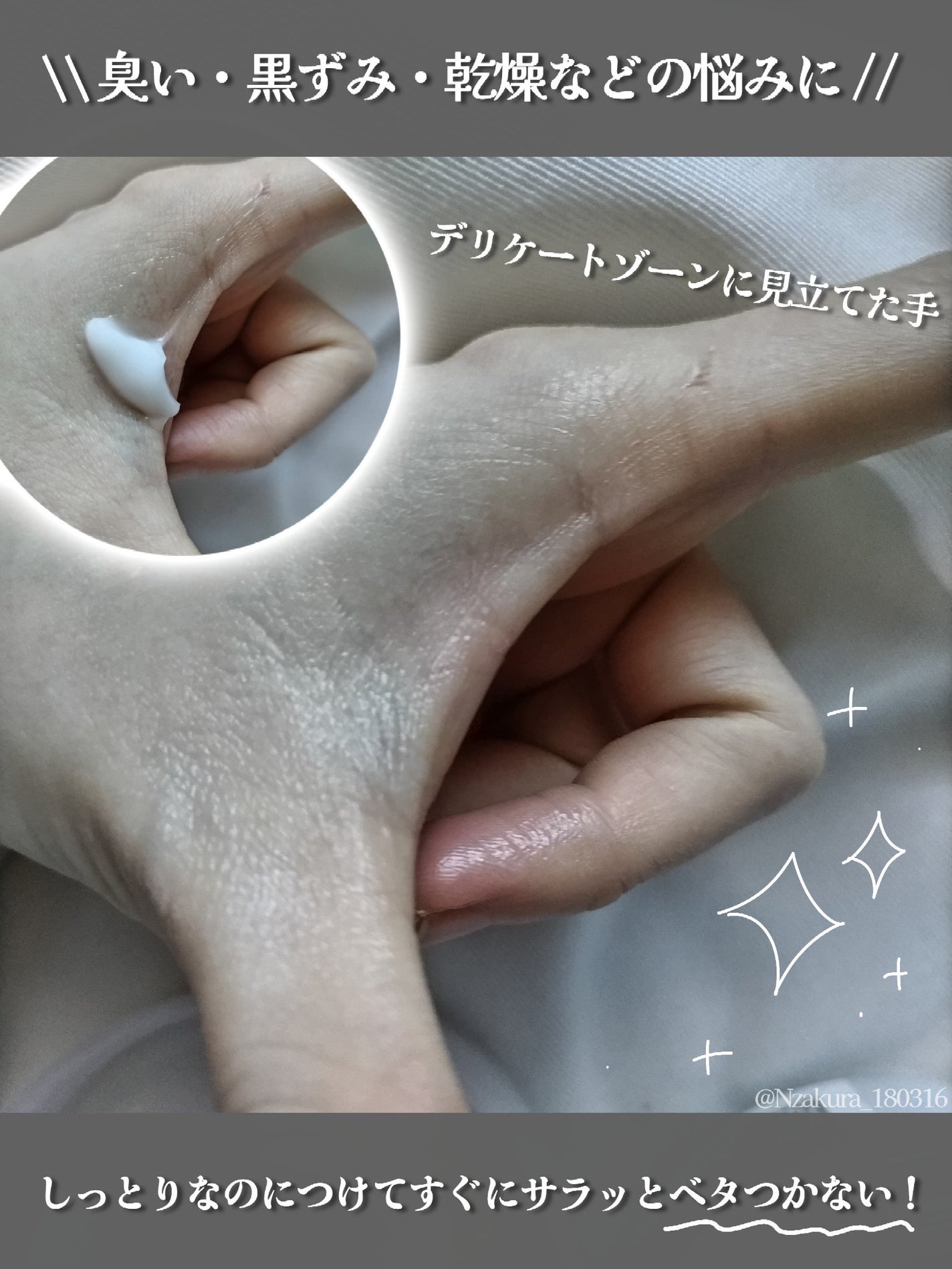 LC'Sジャムウ・デリケートオールインワンクリーム/エルシーラブコスメ/デリケートゾーンケアを使ったクチコミ(4枚目)