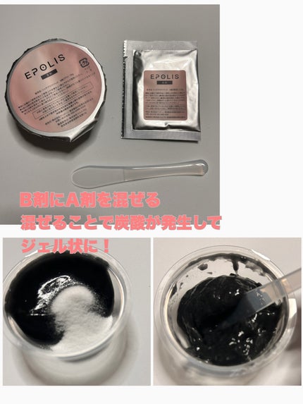 EPOLIS リッチグロウパック/EPOLIS/洗い流すパック・マスクを使ったクチコミ(2枚目)