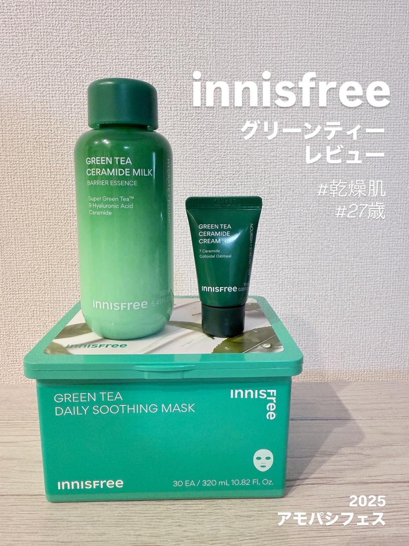 グリーンティーシード ヒアルロン デイリー マスク/innisfree/シートマスク・パックを使ったクチコミ(1枚目)