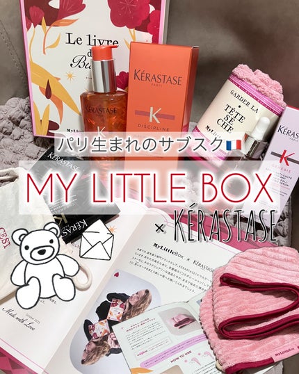 My Little Box/My Little Box/その他キットセットを使ったクチコミ(1枚目)