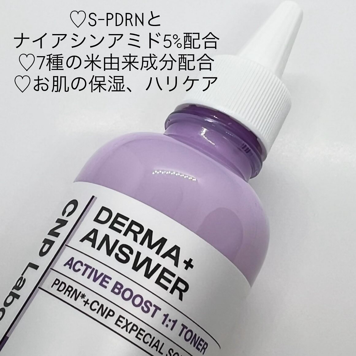 ダーマアンサーPDRNトナー/CNP Laboratory/化粧水を使ったクチコミ（2枚目）