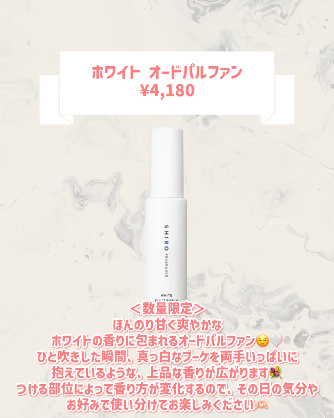 ホワイト オードパルファン /SHIRO/香水(レディース)を使ったクチコミ（2枚目）