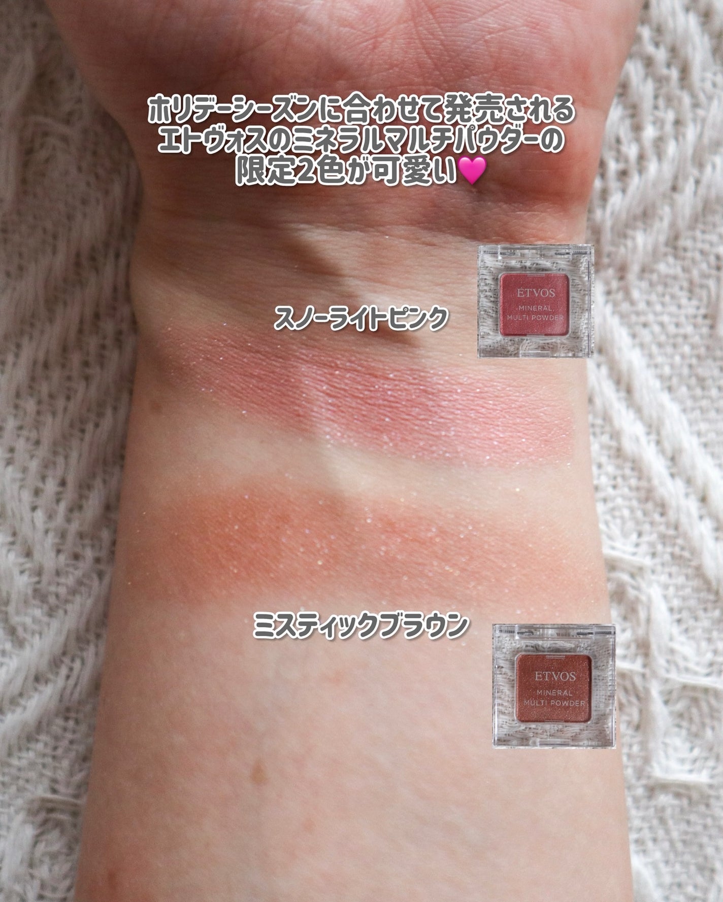 ミネラルマルチパウダー/エトヴォス/単色アイシャドウを使ったクチコミ(2枚目)