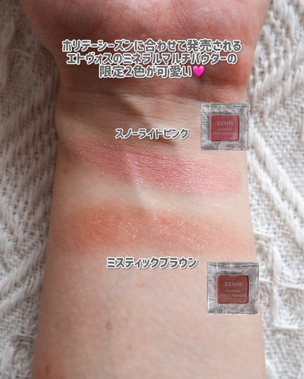 エトヴォス ミネラルマルチパウダーのクチコミ「チークにも使える単色アイシャドウの限定色🩷
🍀エトヴォス ミネラルマルチパウダー
限定2色.....」(2枚目)