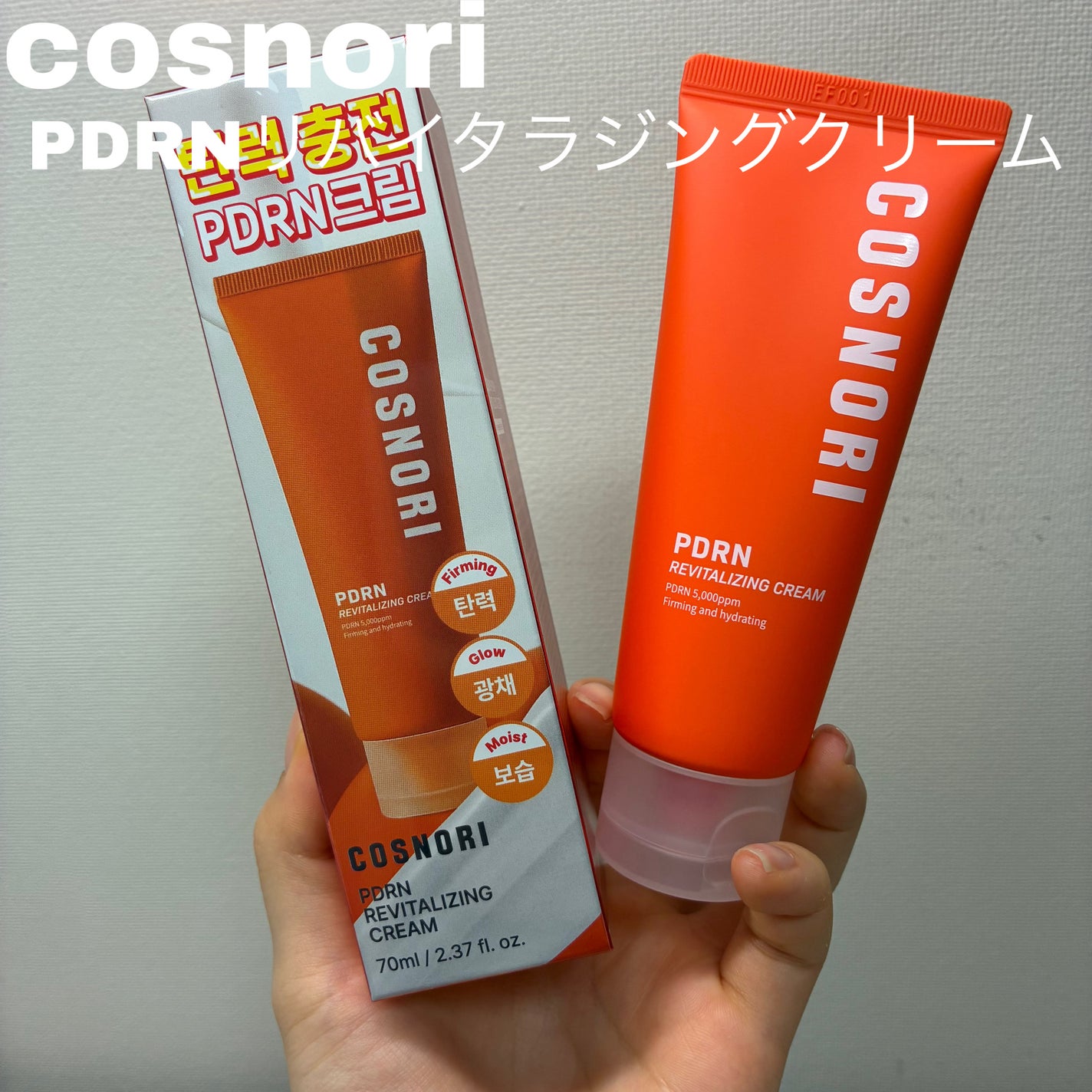 PDRNデイリーマスクパック/COSNORI/その他スキンケアを使ったクチコミ(4枚目)