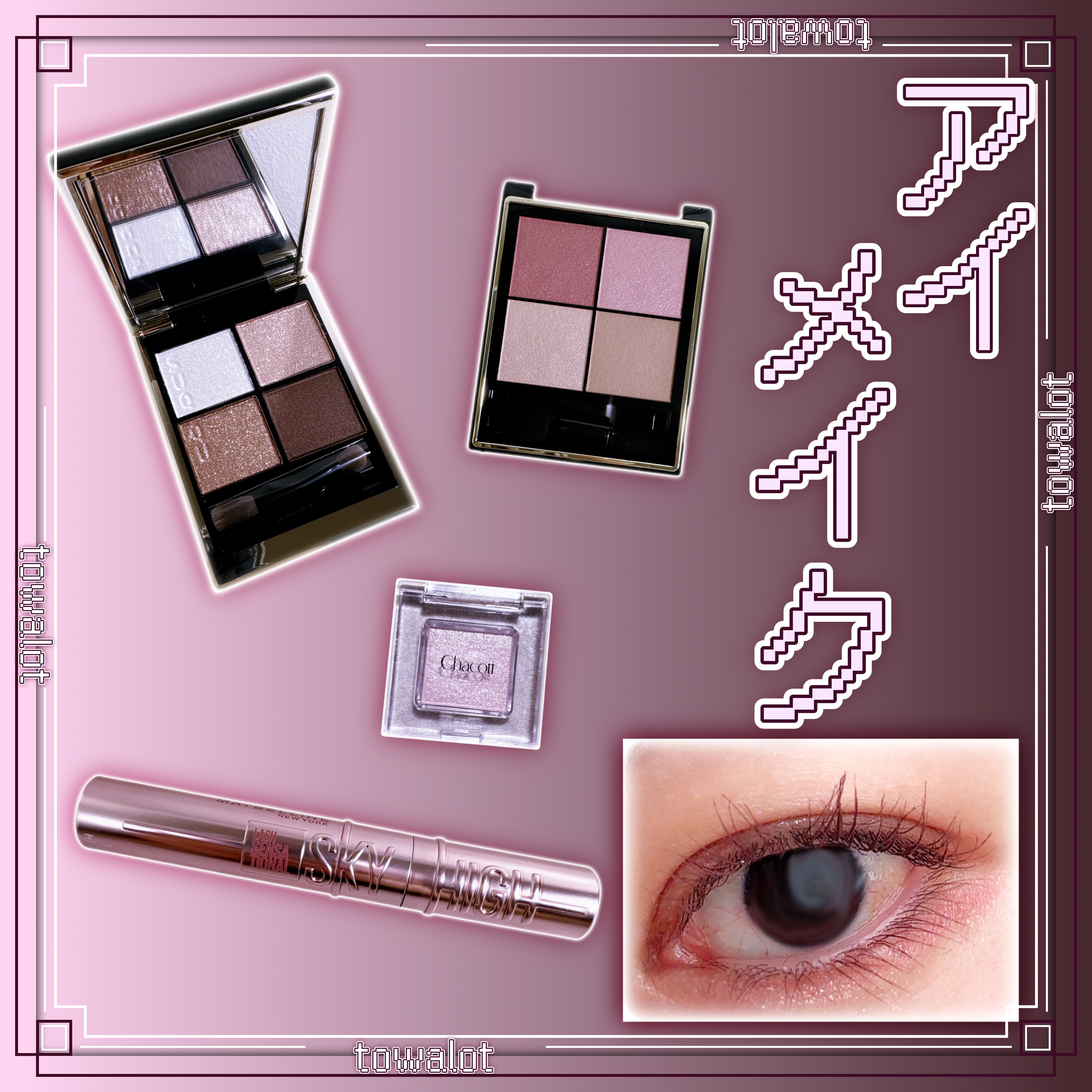 リアルクローズシャドウ/excel/アイシャドウパレットを使ったクチコミ（1枚目）