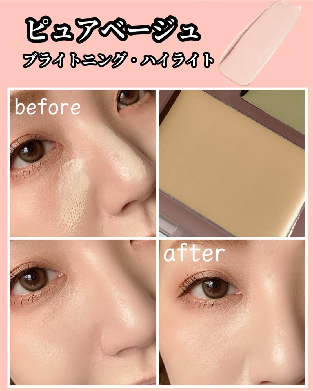 コンシールブレンダーパレット/LUNA/パレットコンシーラーを使ったクチコミ(8枚目)