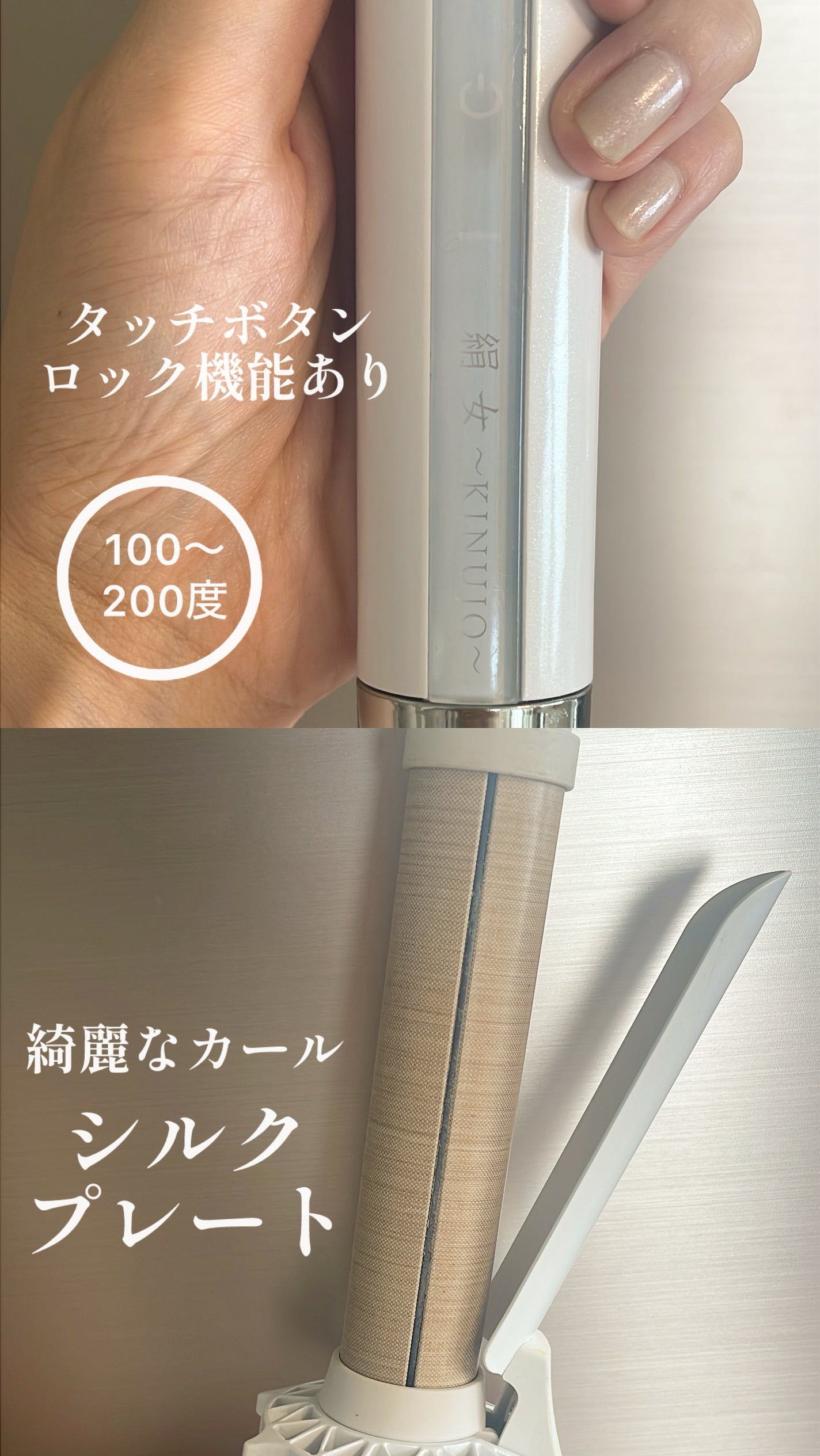 カールアイロン/KINUJO/カールアイロンを使ったクチコミ(2枚目)