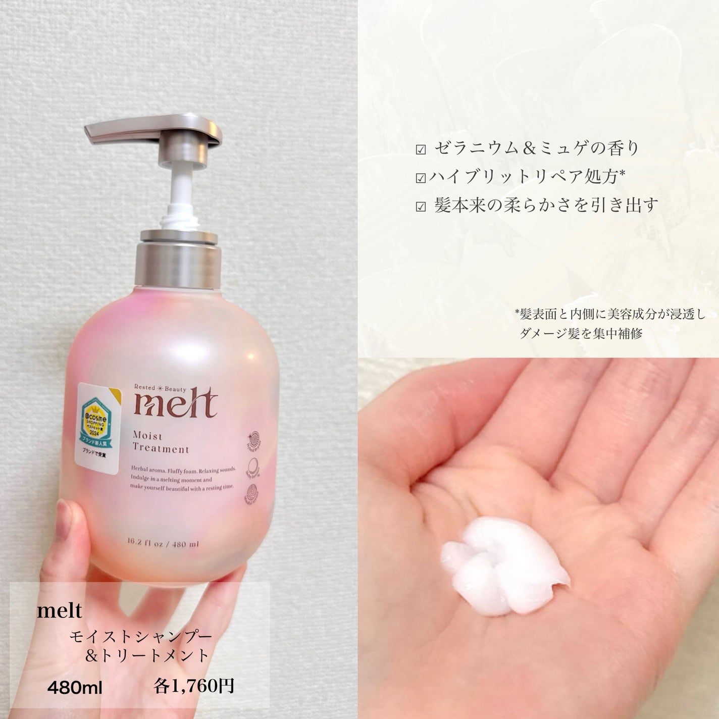 ã¡ã«ã ã¢ã€ã¹ãã·ã£ã³ããŒïŒããªãŒãã¡ã³ã/melt/åžè²©ã·ã£ã³ããŒã䜿ã£ãã¯ãã³ãïŒ3æç®ïŒ