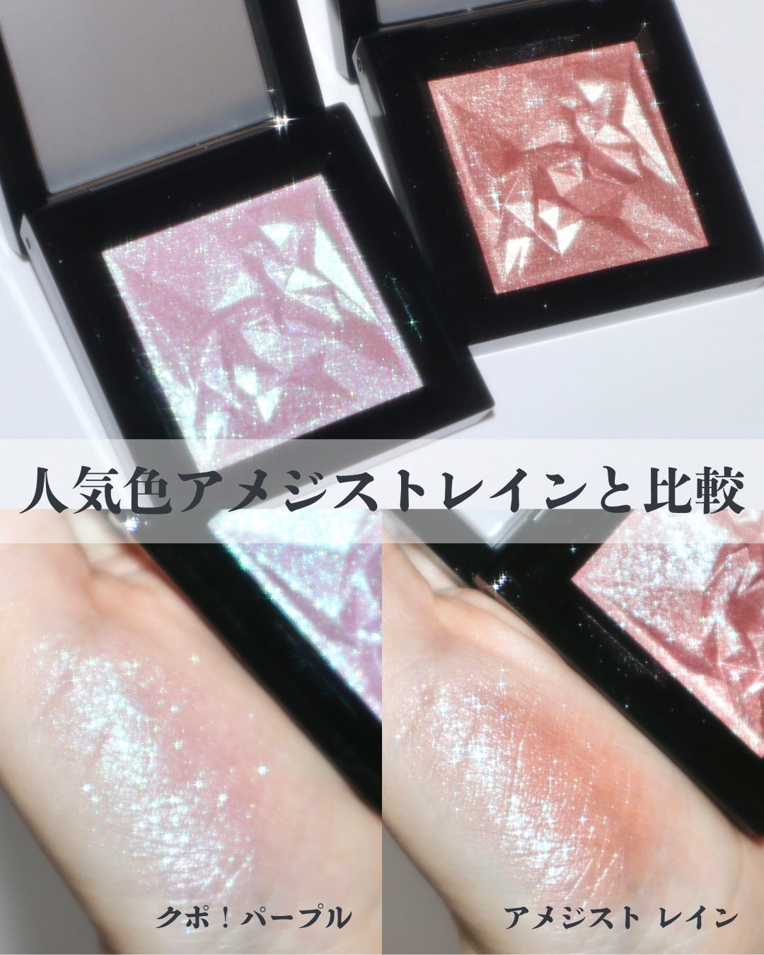 クラッシュド ジェム/shu uemura/単色アイシャドウを使ったクチコミ(5枚目)