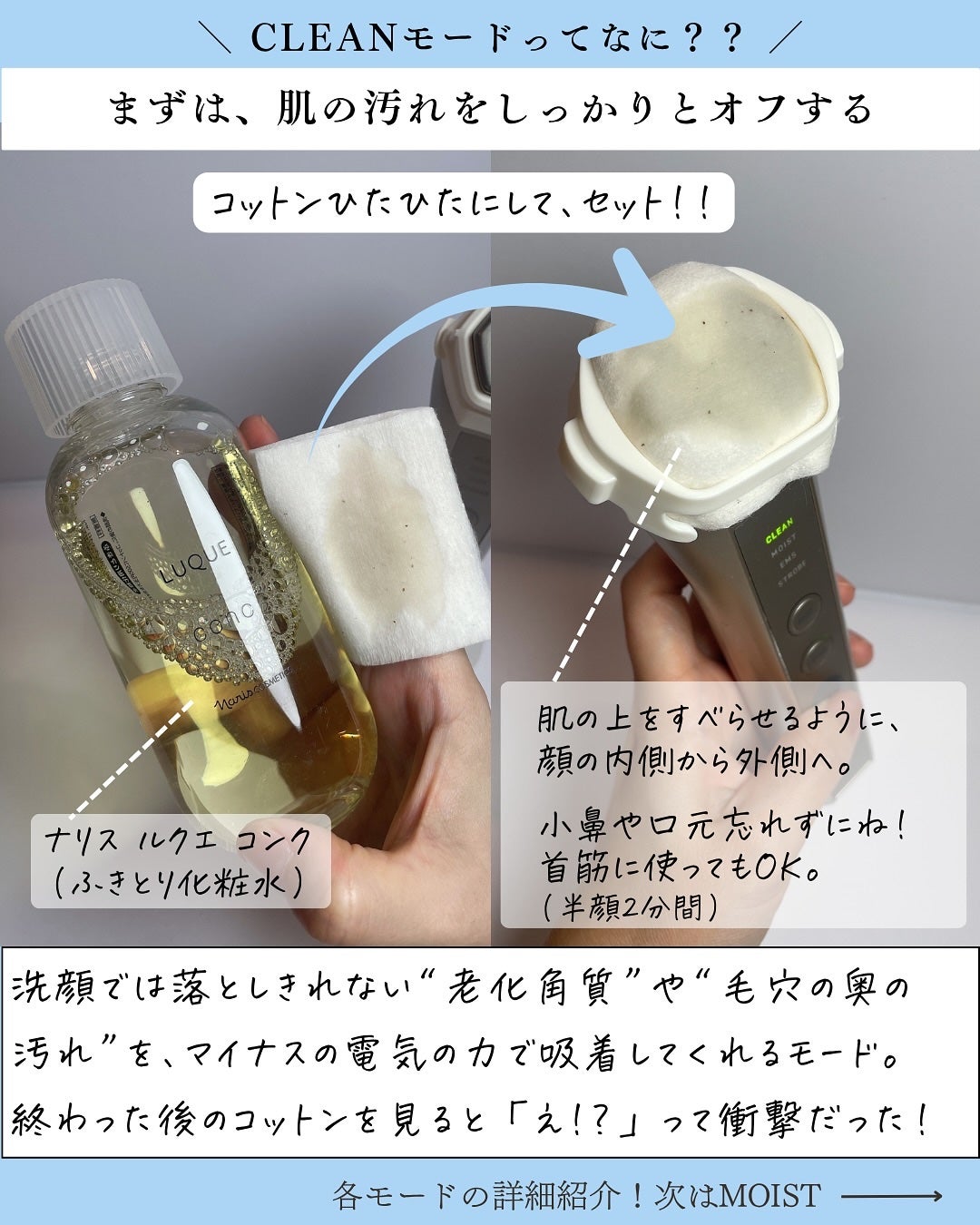 ã«ã¯ãš ã³ã³ã¯/ããªã¹åç²§å/æãåãåç²§æ°Žã䜿ã£ãã¯ãã³ãïŒ4æç®ïŒ