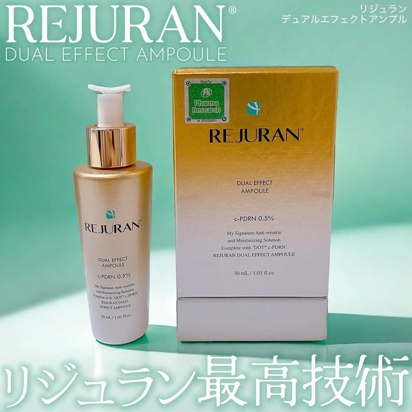 REJURAN ãã¥ã¢ã« ãšãã§ã¯ã ã¢ã³ãã« 30mL/REJURAN COSMETICS/çŸå®¹æ¶²ã䜿ã£ãã¯ãã³ãïŒ1æç®ïŒ
