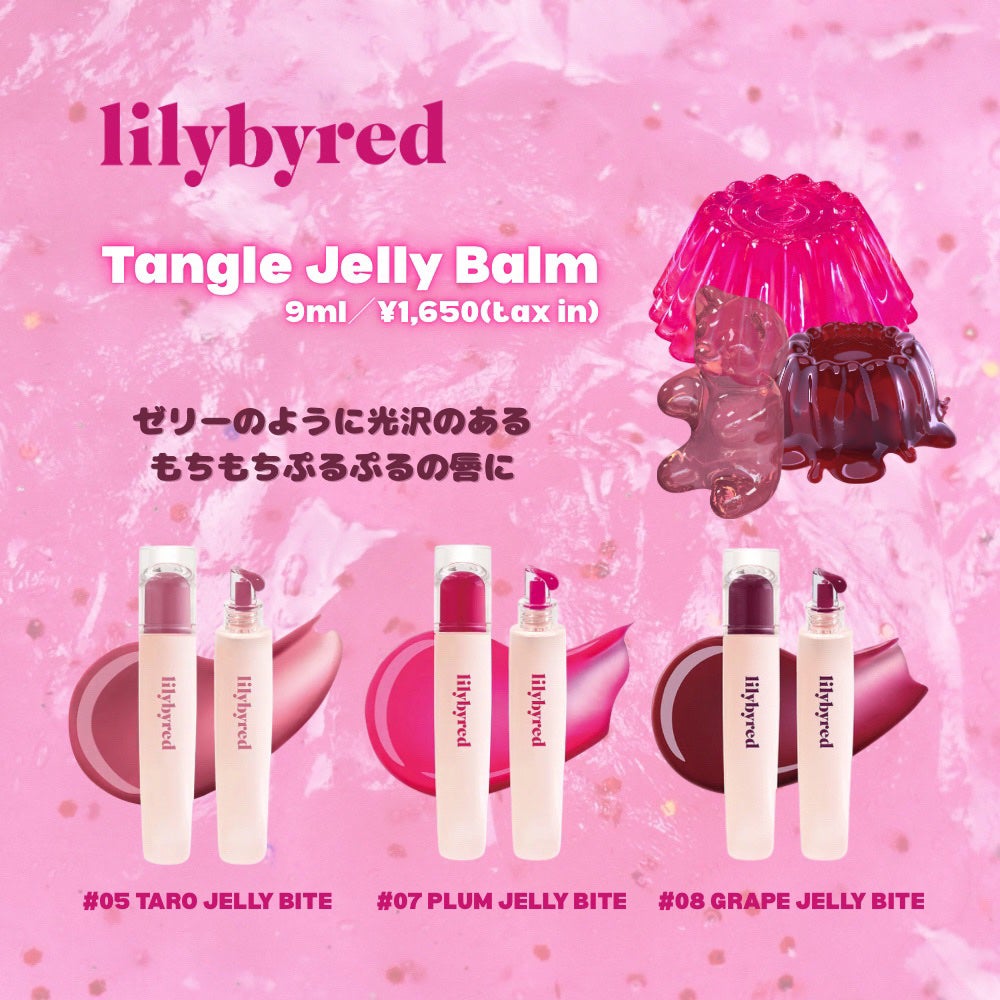 Tangle Jelly Balm/lilybyred/口紅を使ったクチコミ(1枚目)