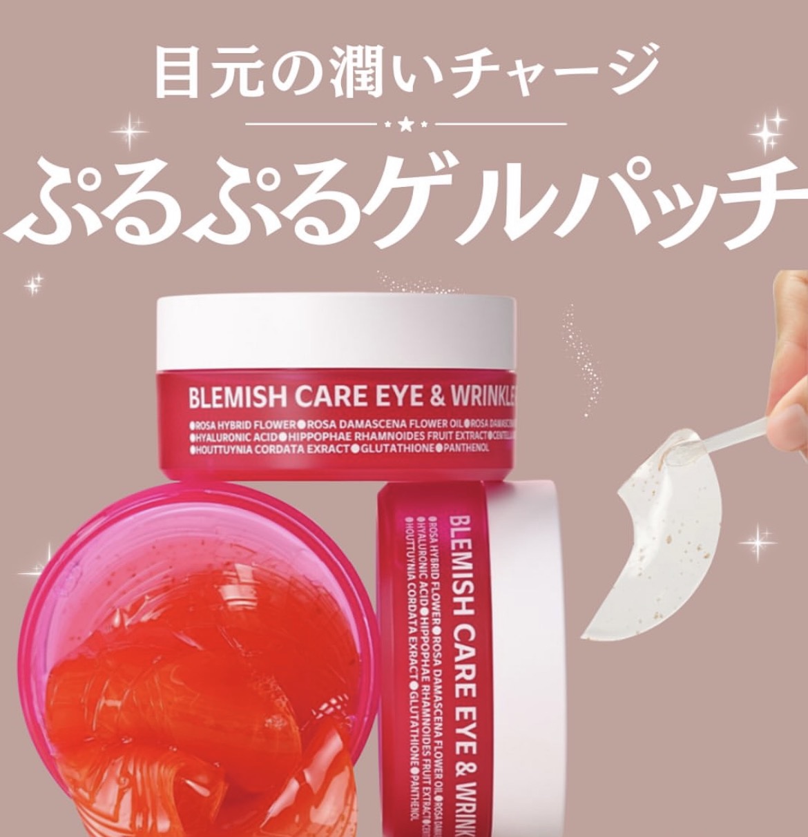 アイソイ 目元集中ケア アイゲルパッチ /ISOI/アイケア・アイクリームを使ったクチコミ（1枚目）