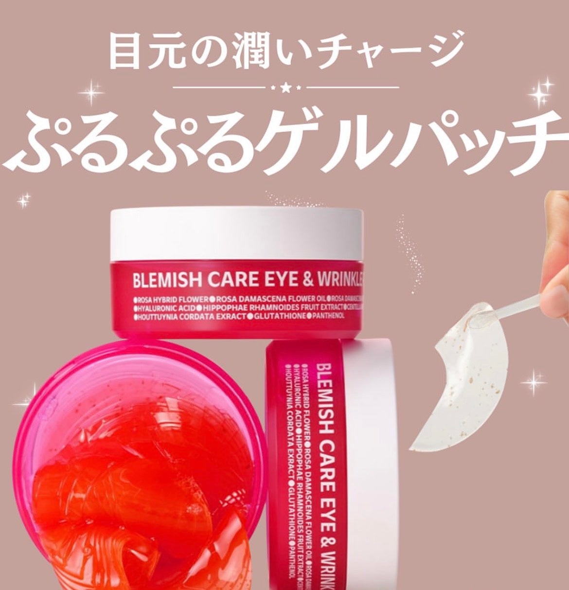 アイソイ 目元集中ケア アイゲルパッチ /ISOI/アイケア・アイクリームを使ったクチコミ(1枚目)