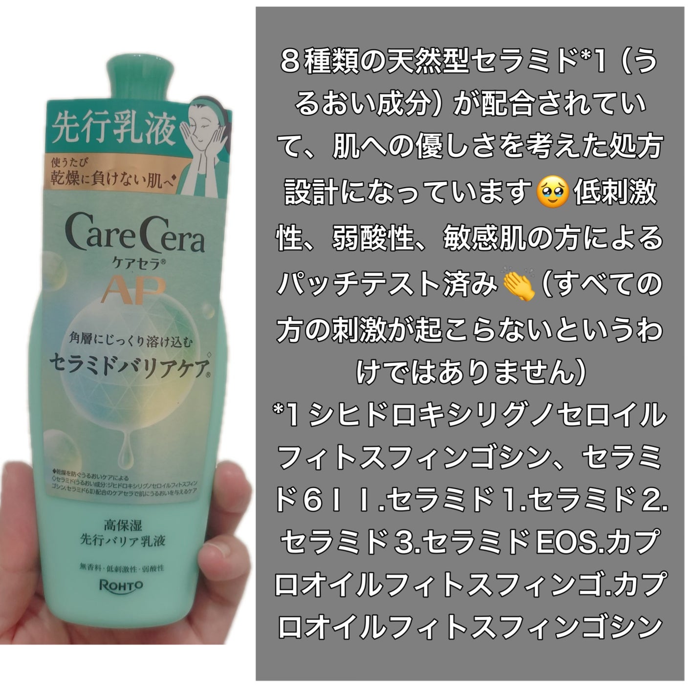 ケアセラAP 高保湿先行バリア乳液/ケアセラ/乳液を使ったクチコミ(2枚目)