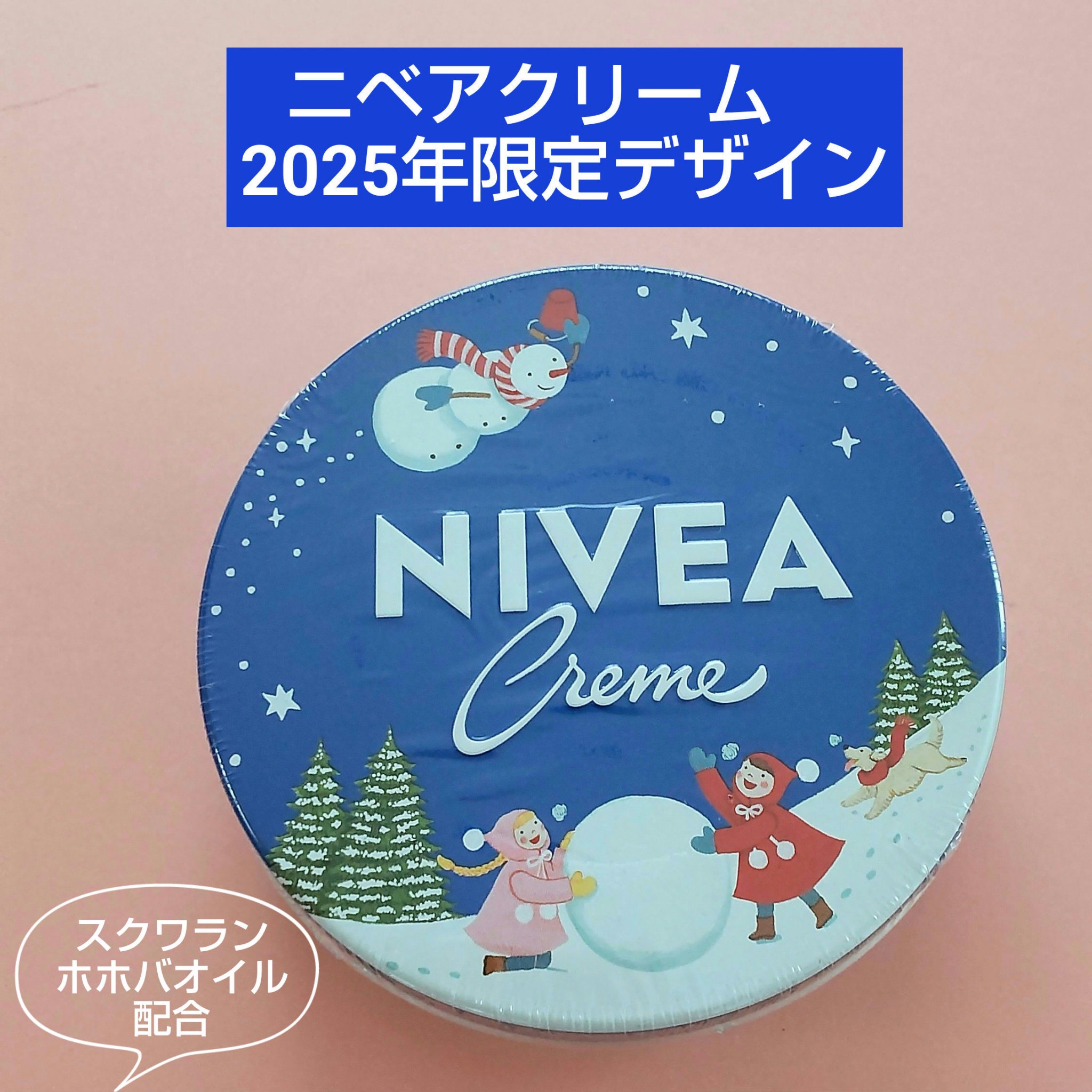 ニベアクリーム/ニベア/ボディクリームを使ったクチコミ（1枚目）