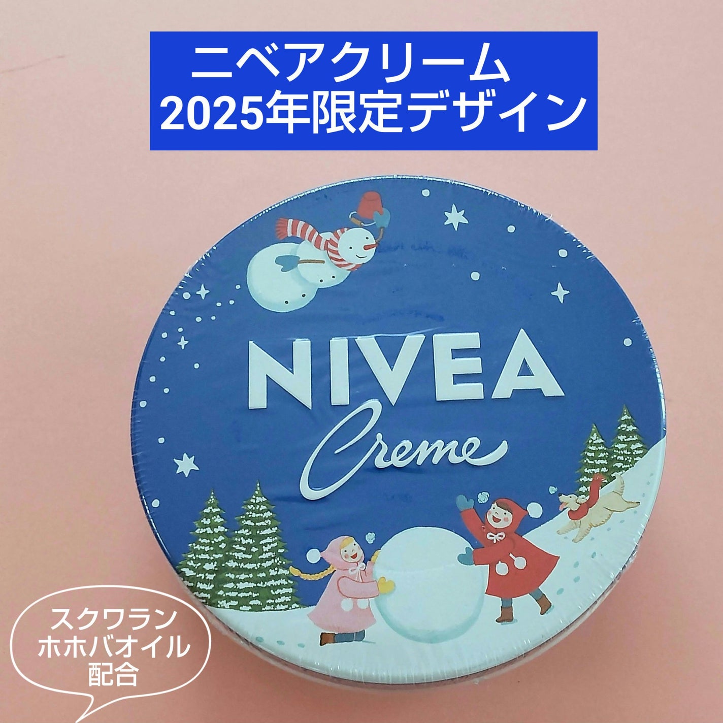 ニベアクリーム/ニベア/ボディクリームを使ったクチコミ(1枚目)