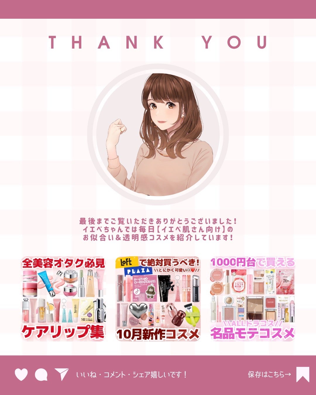 ðãã«ãã¡ãã&ã€ãšãã¡ããð on LIPS ãâãããšããªãâæ£çµ±æŽŸãã³ã¯ãæ¢ãã®æ¹ðð仿¥ã¯å€§äººå¯æãã€ãš..ãïŒ9æç®ïŒ