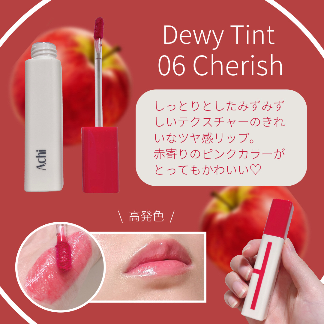 Dewy Tint/A.chi/リップティントを使ったクチコミ（2枚目）