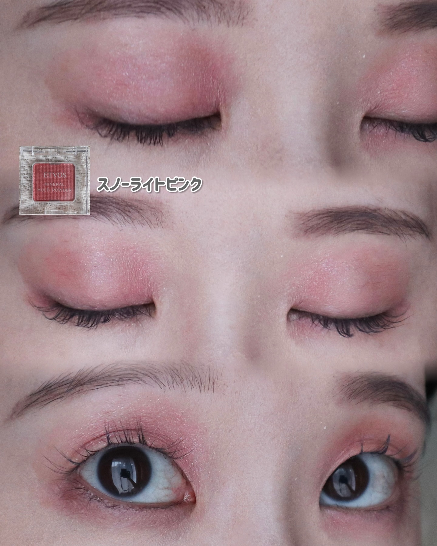 ミネラルマルチパウダー/エトヴォス/単色アイシャドウを使ったクチコミ（3枚目）
