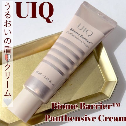 バイオームバリアパンテンシブクリーム/UIQ/フェイスクリームを使ったクチコミ(1枚目)