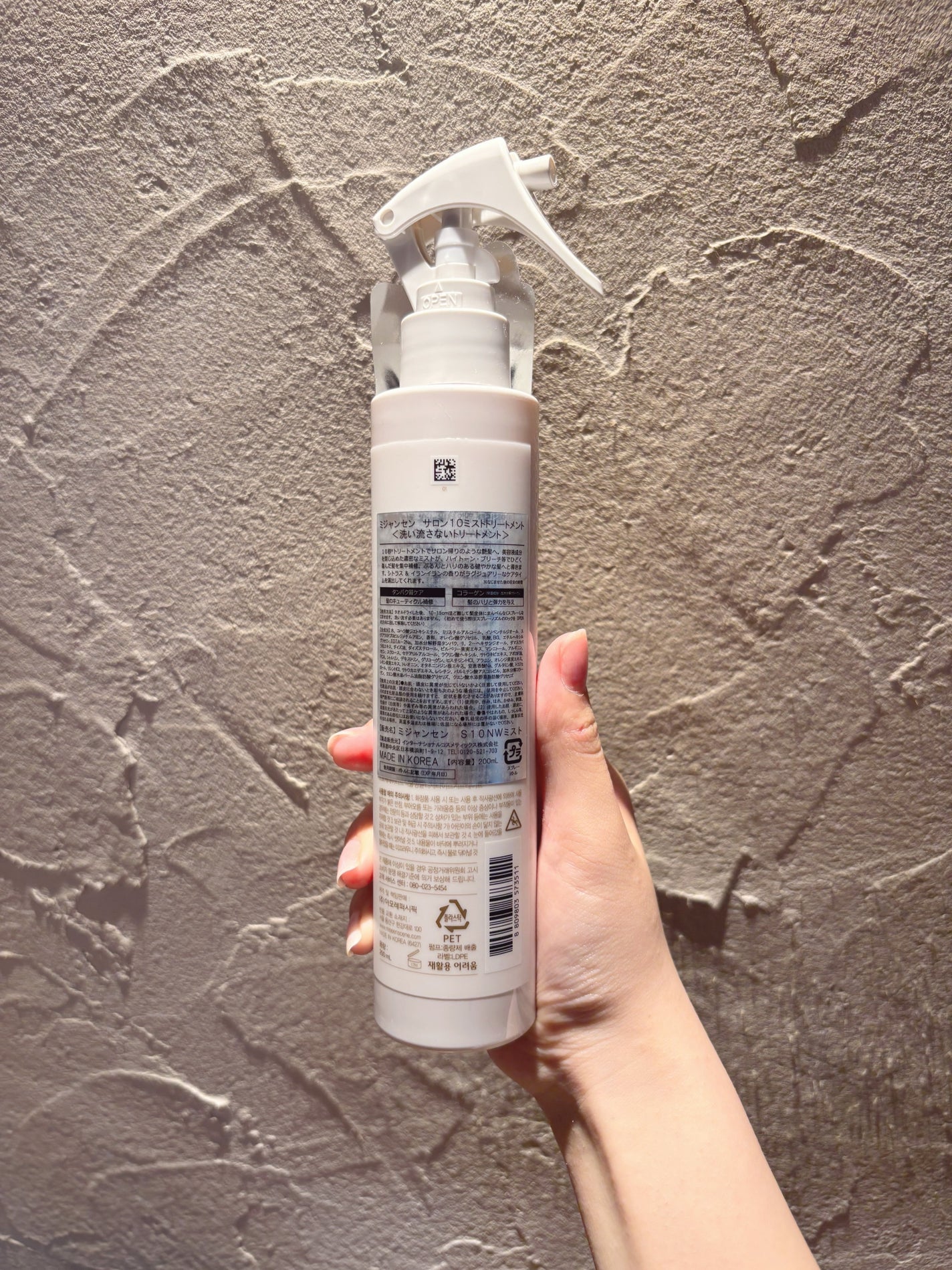 ミジャンセン サロン10 ミストトリートメント/miseenscene/アウトバストリートメントを使ったクチコミ(2枚目)