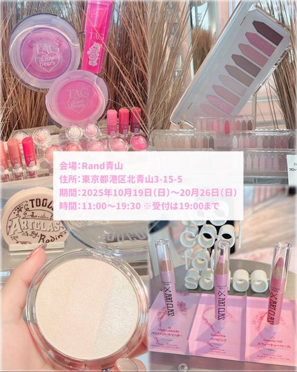 アートクラスバイロダン シェーディング 3 クールトープ/too cool for school/シェーディングの画像