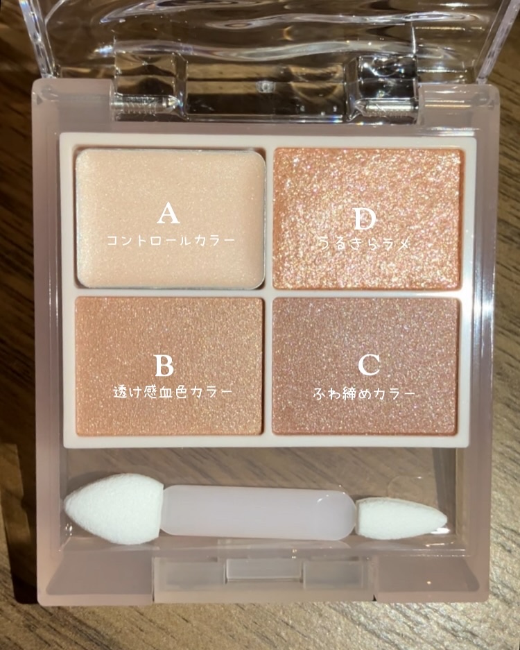 キス　ズームアイポーションＸ/KiSS/アイシャドウパレットを使ったクチコミ（2枚目）