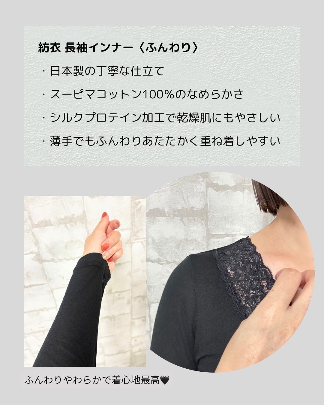 ゆらら|投稿ある方フォロバ on LIPS 「🖤ふんわり包まれる、秋のはじまりにぴったりな一枚。\tsumu..」(2枚目)