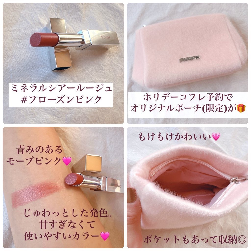 ミネラルウォータリーシャドー/エトヴォス/リキッドアイシャドウを使ったクチコミ(5枚目)