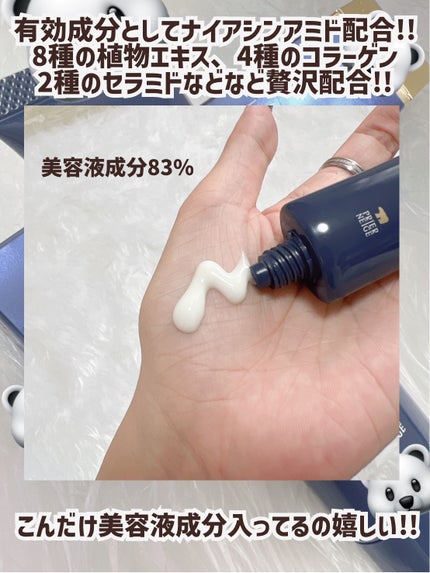 パーフェクトリッチリンクルデイリープロテクト/白くま化粧品/化粧下地を使ったクチコミ(3枚目)