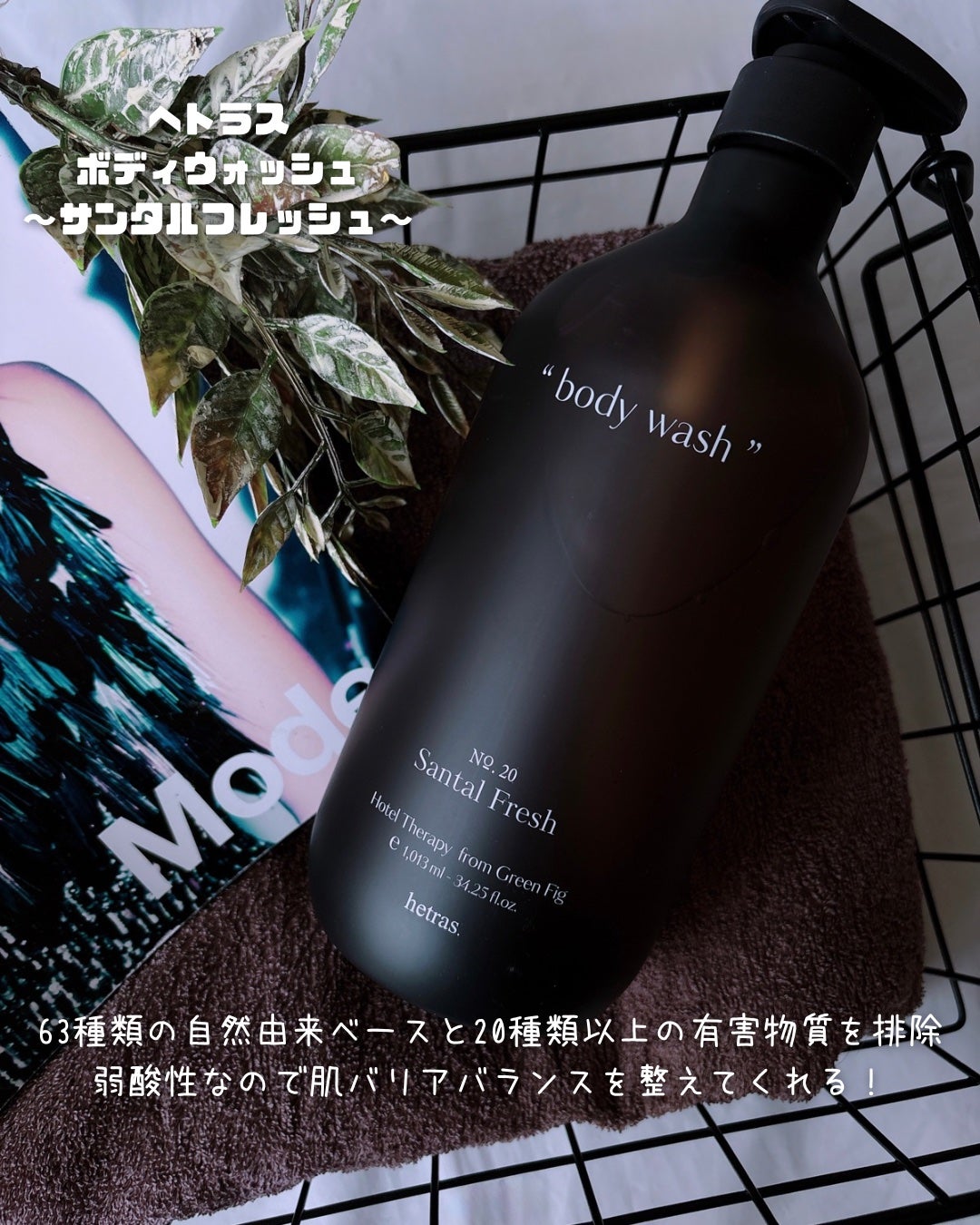 ヘトラス ボディーローション/hetras/その他スキンケアを使ったクチコミ(2枚目)